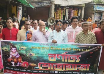 জন্মষ্টামীতে হিন্দু-বৌদ্ধ-খ্রিষ্টান ঐক্য পরিষদের শোভাযাত্রা