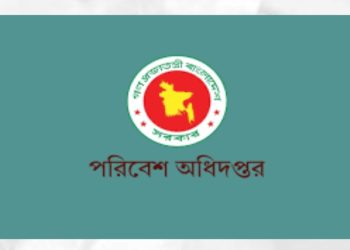 পরিবেশ দূষনের দায়ে নারায়ণগঞ্জের সাত প্রতিষ্ঠান ২৩ লাখ ২৩ হাজার ৩৪০ টাকা জরিমানা