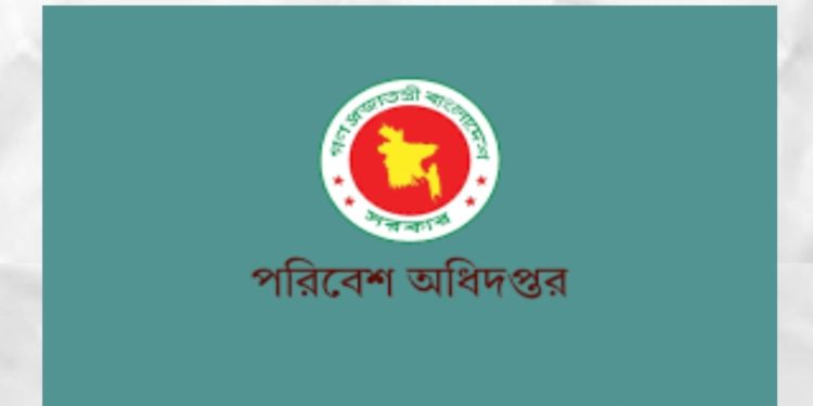 পরিবেশ দূষনের দায়ে নারায়ণগঞ্জের সাত প্রতিষ্ঠান ২৩ লাখ ২৩ হাজার ৩৪০ টাকা জরিমানা