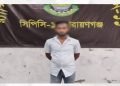 বন্দরে ছিনতাইয়ের সময় টুটুল হত্যা মামলার প্রধান আসামি নয়ন গ্রেপ্তার