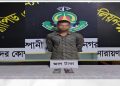 বন্দরে জাল নোট সহ গ্রেপ্তার ২