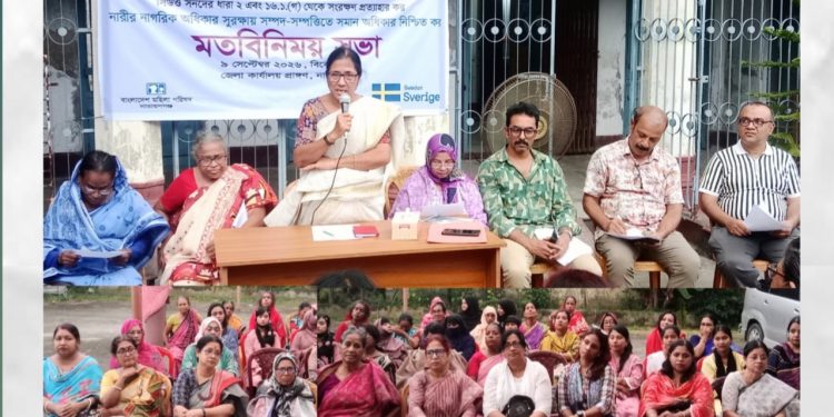 আন্তর্জাতিক সিডও দিবস উপলক্ষে মহিলা পরিষদ’র মতবিনিময় সভা