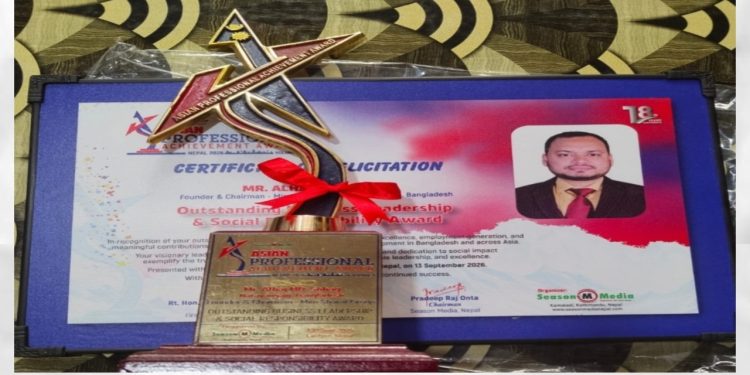 এশিয়ান প্রফেশনাল অ্যাচিভমেন্ট অ্যাওয়ার্ড–নেপাল ২০২৬’ অর্জন করলেন মো. সোহাগ