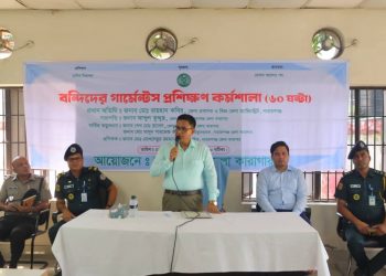 বন্দিদের মাদকবিরোধী সচেতনতামূলক আলোচনা সভা ও গার্মেন্টস প্রশিক্ষণ কর্মশালা