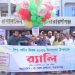 নারায়ণগঞ্জে বিশ্ব পর্যটন দিবস–২০২৬ উদযাপন