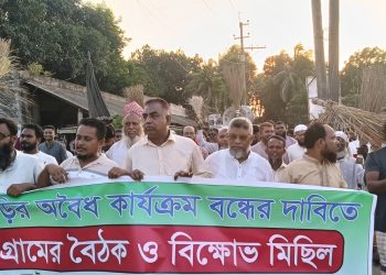 রূপগঞ্জে আবাসন প্রকল্পের কার্যক্রম বন্ধের দাবিতে ১০ গ্রামের সভা ও ঝাড়ু মিছিল অনুষ্ঠিত