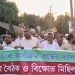 রূপগঞ্জে আবাসন প্রকল্পের কার্যক্রম বন্ধের দাবিতে ১০ গ্রামের সভা ও ঝাড়ু মিছিল অনুষ্ঠিত
