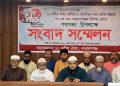৫ সেপ্টেম্বর ঢাকা-চট্টগ্রাম লং মার্চ: নারায়ণগঞ্জে ১১ দলীয় ঐক্যের সংবাদ সম্মেলন