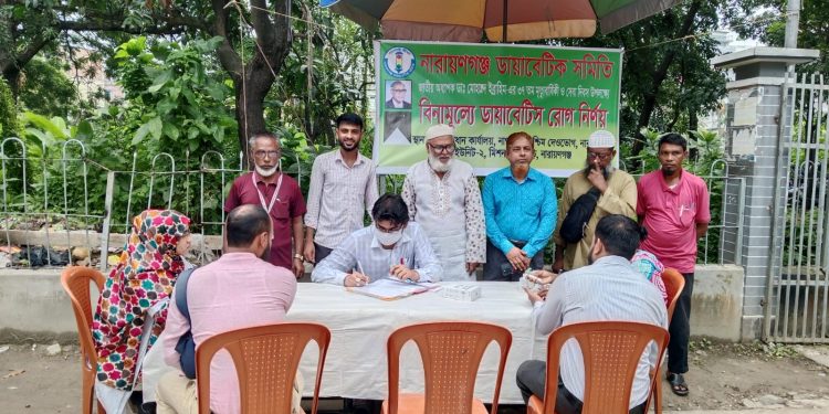 জাতীয় অধ্যাপক ইব্রাহিমকে শ্রদ্ধার সাথে স্মরণ করলো নারায়ণগঞ্জ ডায়াবেটিক সমিতি
