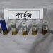 নারায়ণগঞ্জে পরিত্যক্ত অবস্থায় আট রাউন্ড শর্টগানের কার্তুজ উদ্ধার