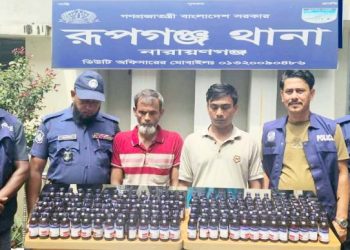 রূপগঞ্জে ১৮৪ বোতল স্কাফসহ দুই মাদক ব্যবসায়ী গ্রেপ্তার