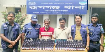 রূপগঞ্জে ১৮৪ বোতল স্কাফসহ দুই মাদক ব্যবসায়ী গ্রেপ্তার