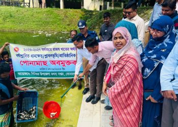 সোনারগাঁয়ে ২৫০ কেজি মাছের পোনা অবমুক্ত