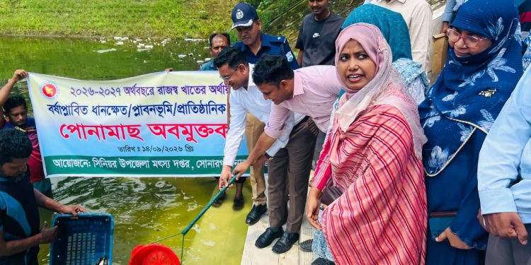 সোনারগাঁয়ে ২৫০ কেজি মাছের পোনা অবমুক্ত