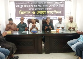 বাংলাদেশ ফটো জার্নালিস্ট এসোসিয়েশন না’গঞ্জের আয়োজনে মিলাদ ও দোয়া