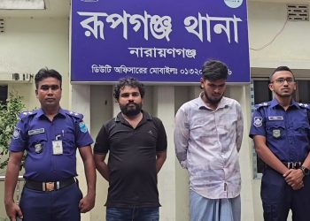 রূপগ‌ঞ্জে ৭টি হত্যা ও যাবজ্জীবন সাজাপ্রাপ্ত ২৬ মামলার পলাতক আসামী সবুজ গ্রেফতার