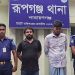 রূপগ‌ঞ্জে ৭টি হত্যা ও যাবজ্জীবন সাজাপ্রাপ্ত ২৬ মামলার পলাতক আসামী সবুজ গ্রেফতার