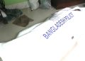 ফতুল্লায় স্ত্রীকে ছুরিকাঘাতে আহত, স্বামীর আত্মহত্যা
