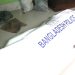 ফতুল্লায় স্ত্রীকে ছুরিকাঘাতে আহত, স্বামীর আত্মহত্যা