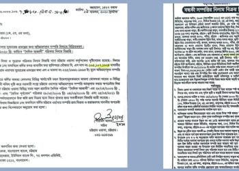 ওয়াসার জমি বন্ধক রেখে ২২ কোটির ঋণ জালিয়াতি