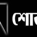 দৈনিক যুগান্তরের সিদ্ধিরগঞ্জ প্রতিনিধির শাশুড়ির ইন্তেকাল