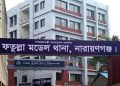 দুই মাসেও মেলেনি ফতুল্লায় পাওয়া অজ্ঞাত লাশের পরিচয়