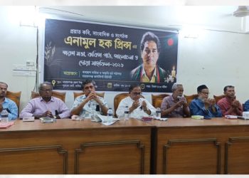 কবি-সাংবাদিক এনামুল হক প্রিন্সের স্মরণে নারায়ণগঞ্জে আবেগঘন স্মরণসভা ও দোয়া 