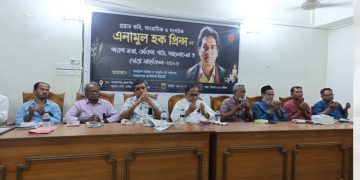 কবি-সাংবাদিক এনামুল হক প্রিন্সের স্মরণে নারায়ণগঞ্জে আবেগঘন স্মরণসভা ও দোয়া 