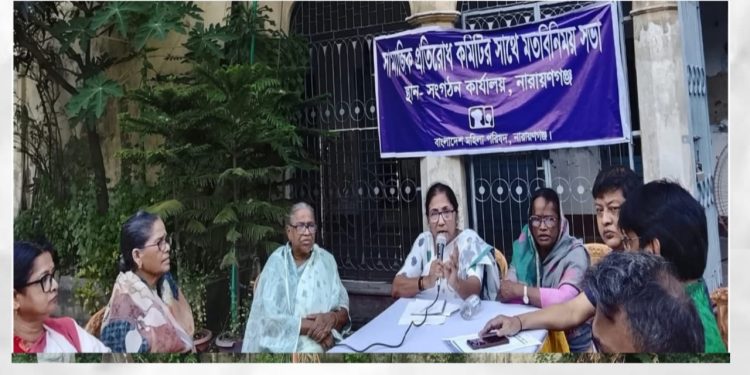 সামাজিক প্রতিরোধ কমিটির সাথে মহিলা পরিষদ’র মতবিনিময় সভা