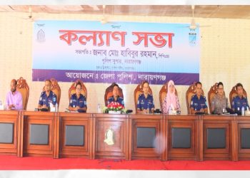জেলা পুলিশের মাসিক কল্যাণ সভা ও অপরাধ পর্যালোচনা সভা অনুষ্ঠিত