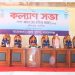 জেলা পুলিশের মাসিক কল্যাণ সভা ও অপরাধ পর্যালোচনা সভা অনুষ্ঠিত