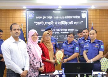 পুলিশ মেধাবৃত্তির নির্বাচিত শিক্ষার্থীদের ক্রেস্ট, সম্মানী ও সার্টিফিকেট প্রদান অনুষ্ঠান অনুষ্ঠিত