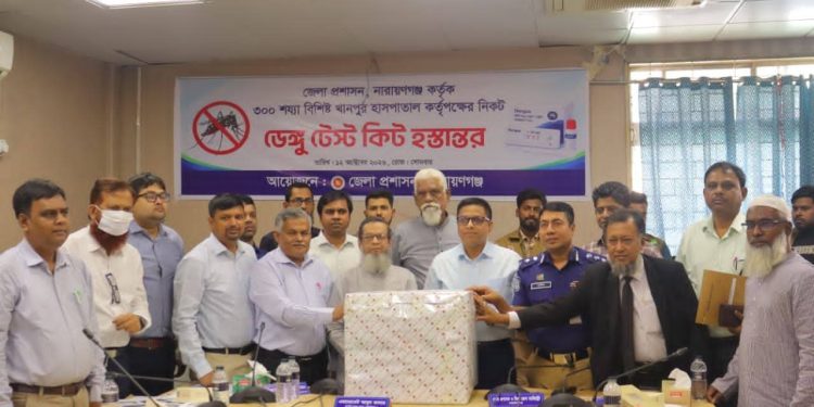 নারায়ণগঞ্জে জেলা প্রশাসনের উদ্যোগে খানপুর হাসপাতালে ডেঙ্গু টেস্ট কিট হস্তান্তর