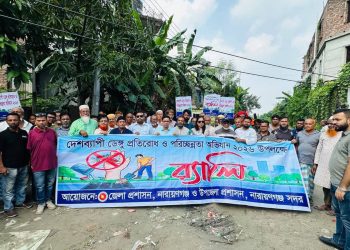 নারায়ণগঞ্জে ডেঙ্গু প্রতিরোধ ও পরিচ্ছন্নতা অভিযান–২০২৬