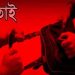 ব্যাংক থেকে ৬ লাখ টাকা তুলে ফেরার পথে ছিনতাই, গাড়ির ধাক্কায় আহত ব্যবসায়ী