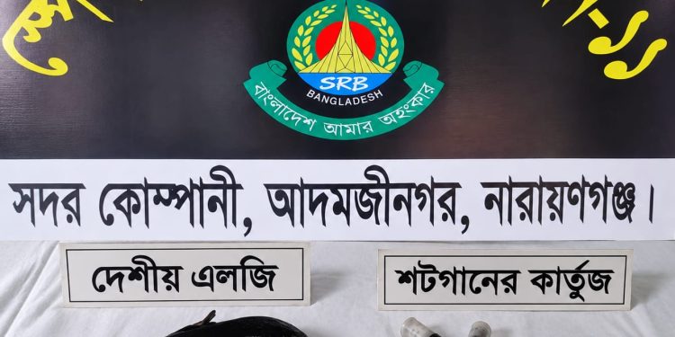 সিদ্ধিরগঞ্জে ১ টি দেশীয় এ/লজি ও থানা থেকে লু/ট হওয়া ৯ রাউন্ড কা/র্তুজ উদ্ধা/র