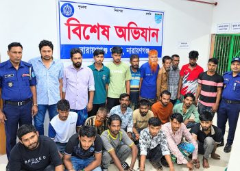নারায়ণগঞ্জে পুলিশের অভিযানে মাদক ব্যবসায়ী  ও কিশোর গ্যাং সহ ১০৫ জন গ্রেপ্তার