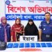 সোনারগায়ে ৪ হাজার ৫০০ পিস ইয়াবাসহ তিন মাদক কারবারি গ্রেপ্তার