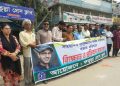 নেত্রকোনায় সাংবাদিক আলিফ’র হত্যার প্রতিবাদে ফতুল্লা প্রেস ক্লাবের প্রতিবাদ সমাবেশ