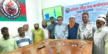 লালপুর অর্ণিবান ক্রীড়া সংঘকে ক্যারাম ও টিভি উপহার দিল সদর উপজেলা ক্রীড়া সংস্থা