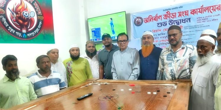 লালপুর অর্ণিবান ক্রীড়া সংঘকে ক্যারাম ও টিভি উপহার দিল সদর উপজেলা ক্রীড়া সংস্থা